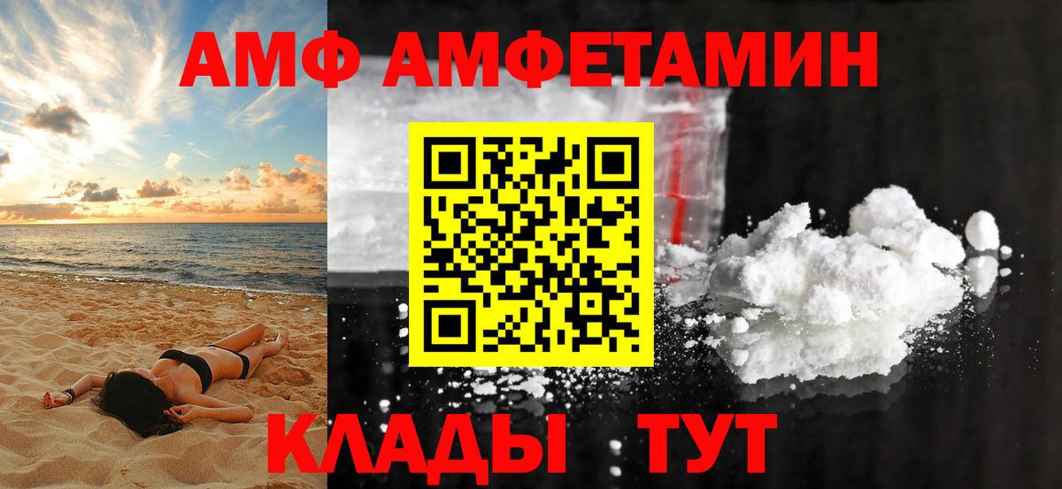 Amphetamine VHQ  АМФ  Выкса  Вход с VPN 