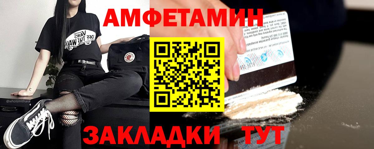 Амфетамин 97% Выкса