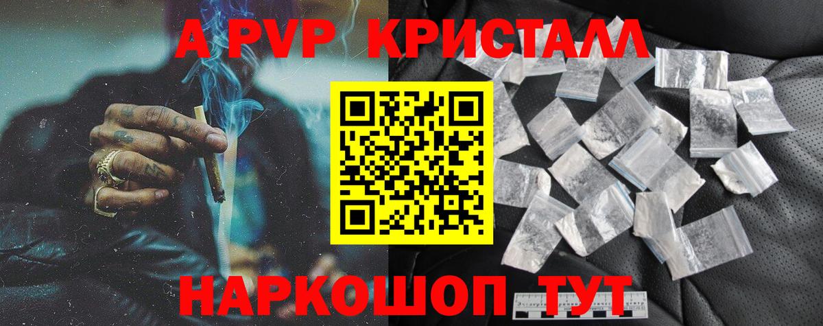 Alpha-PVP СК Выкса