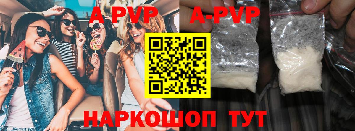 APVP СК  Alfa_PVP Crystall  Выкса  Вход с VPN 