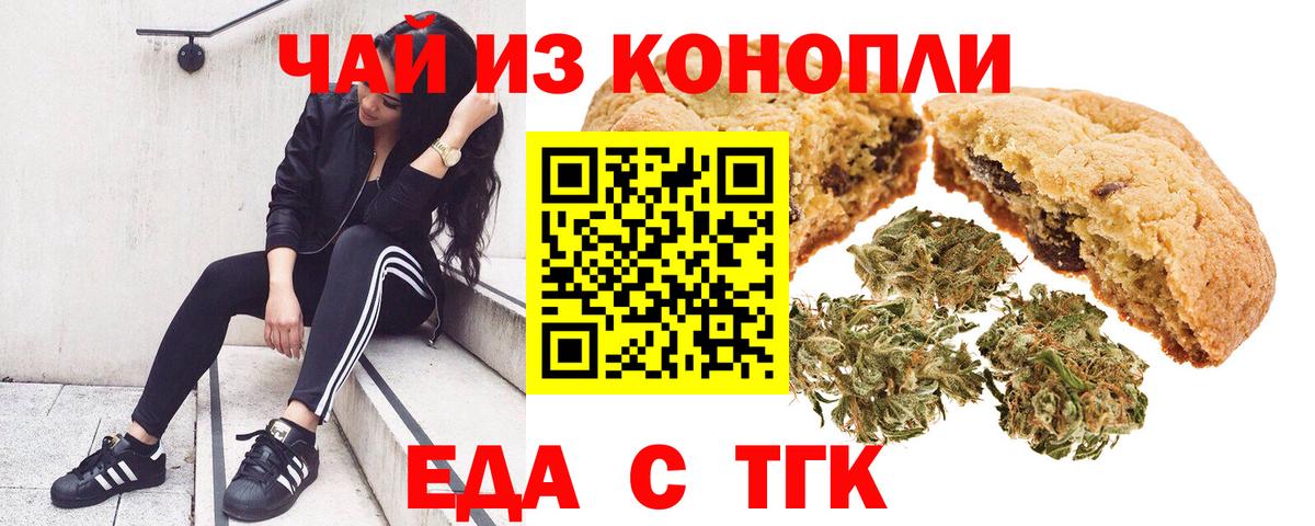 Cannafood конопля Выкса