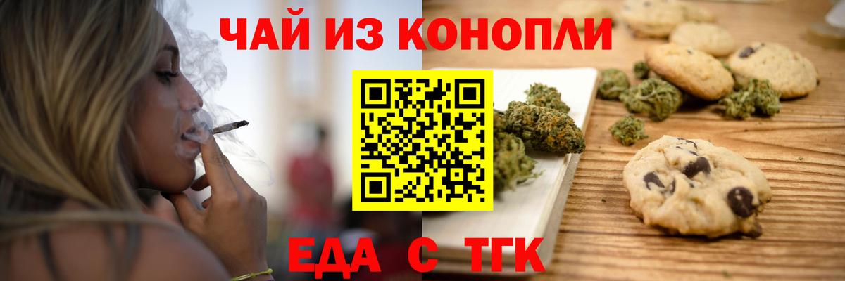 Выкса  Еда ТГК конопля  Вход с VPN 