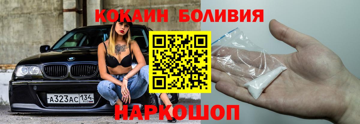 COCAIN Fish Scale Выкса