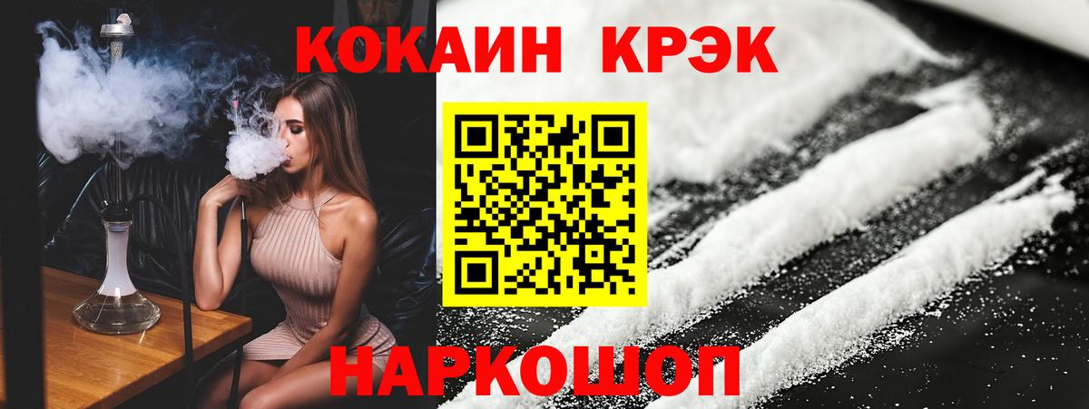КОКАИН  COCAIN 97%  Вход с VPN  Cocaine Боливия  Выкса 
