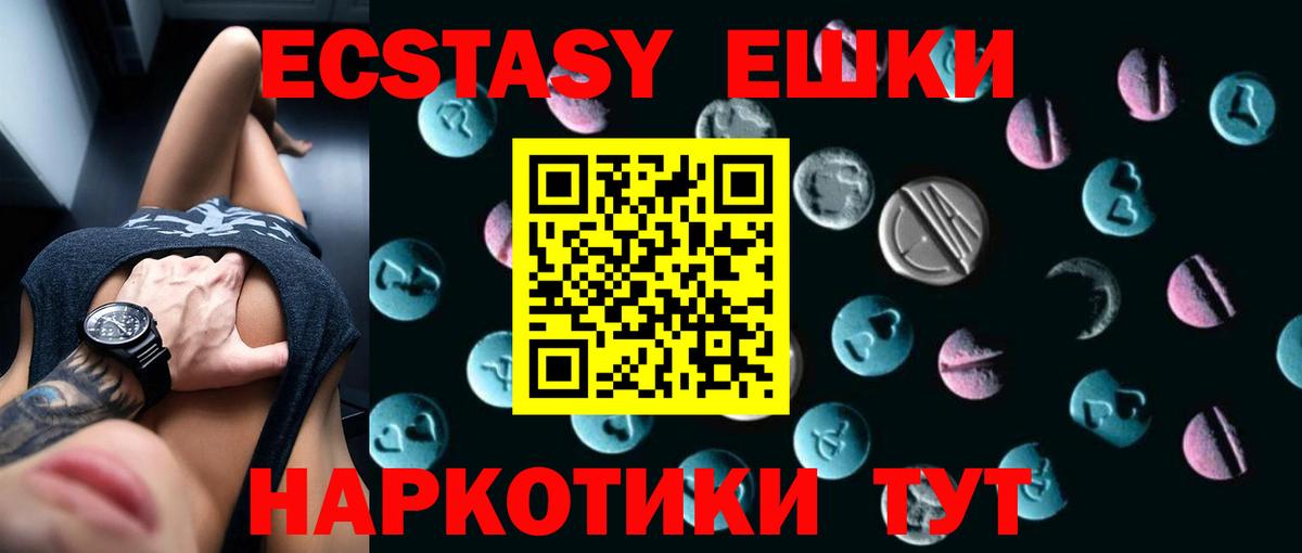 ЭКСТАЗИ  Вход с VPN  Выкса  ЭКСТАЗИ MDMA  Ecstasy 300 mg 