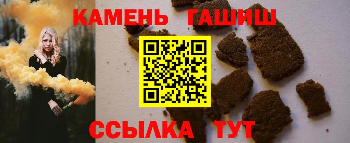 Выкса  ГАШ хэш  Гашиш  Вход с VPN 