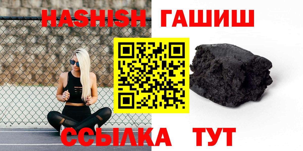ГАШИШ Cannabis Выкса