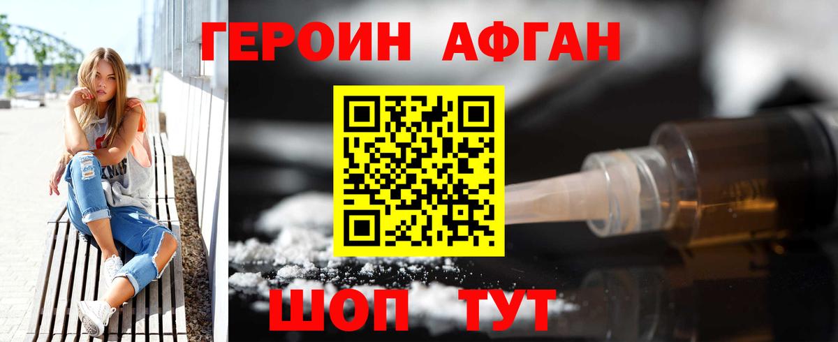 ГЕРОИН Heroin Выкса
