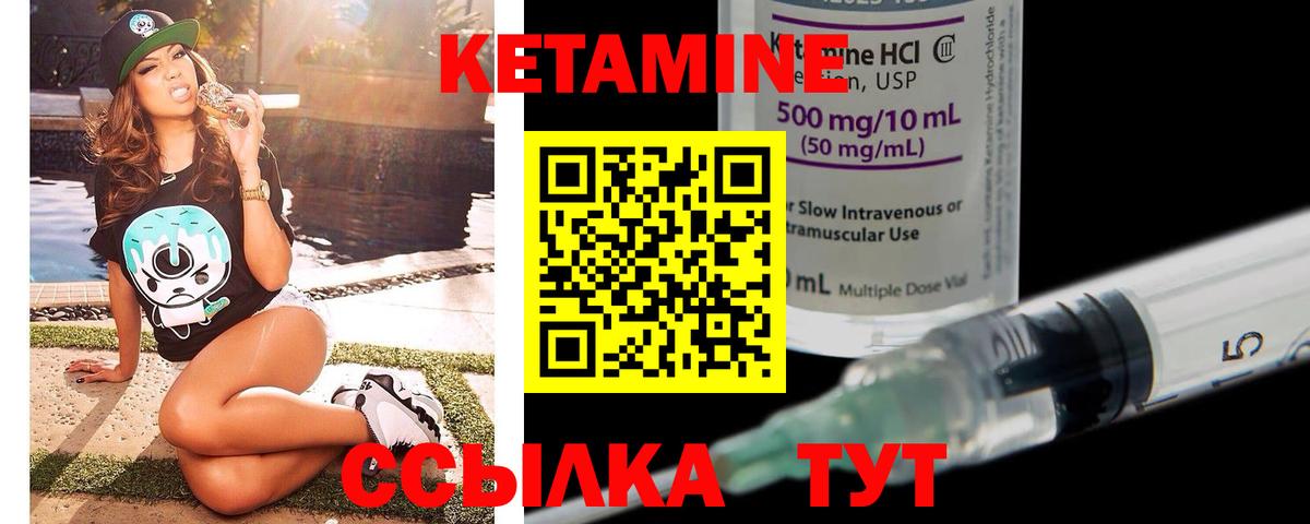 КЕТАМИН VHQ  Вход с VPN  Выкса 