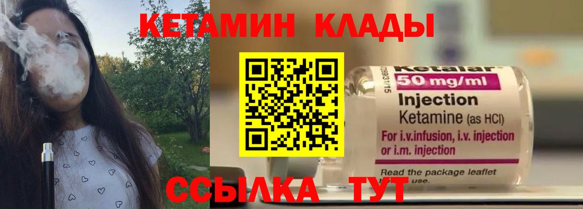 КЕТАМИН ketamine Выкса