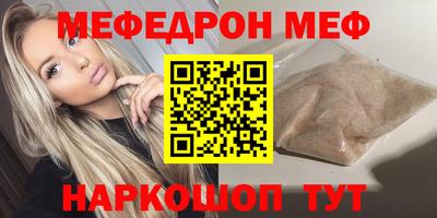 мяу мяу мука Тула