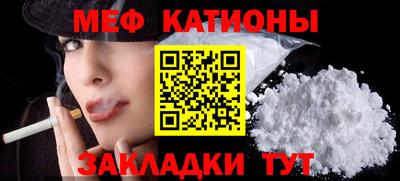 мяу мяу мука Тула