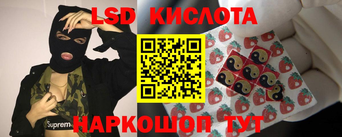 LSD-25 экстази кислота Выкса