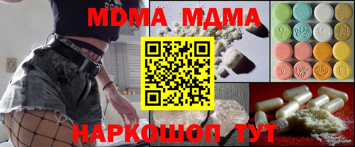 Выкса  MDMA  Вход с VPN  MDMA кристаллы 