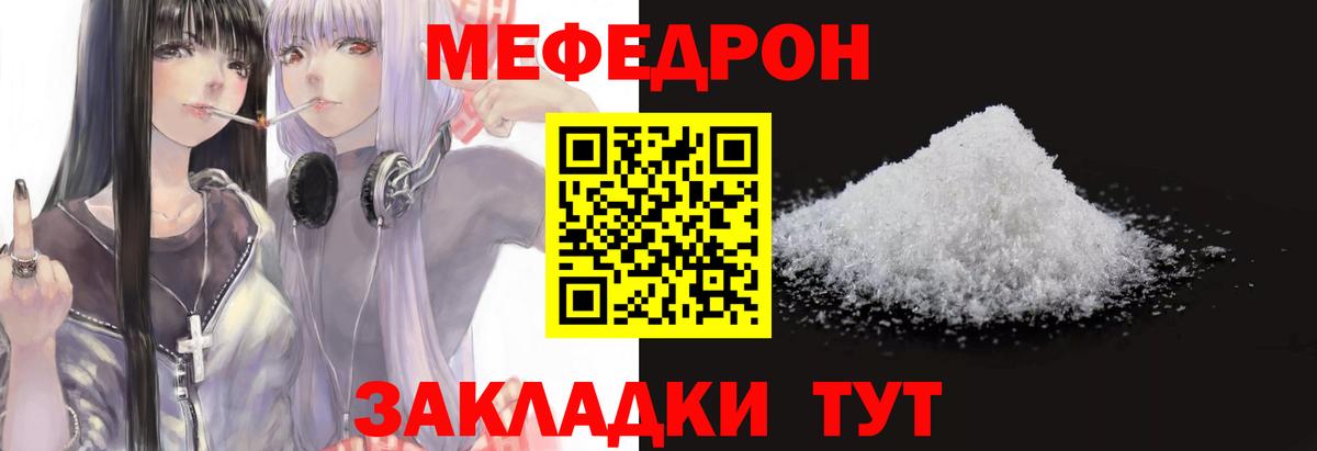 Меф  Меф mephedrone  Вход с VPN  МЯУ-МЯУ мяу мяу  Выкса 