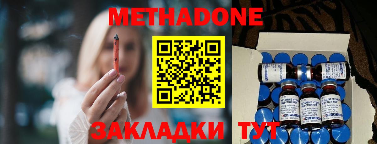 Выкса  Метадон methadone  гидра вход  Метадон мёд  Вход с VPN 