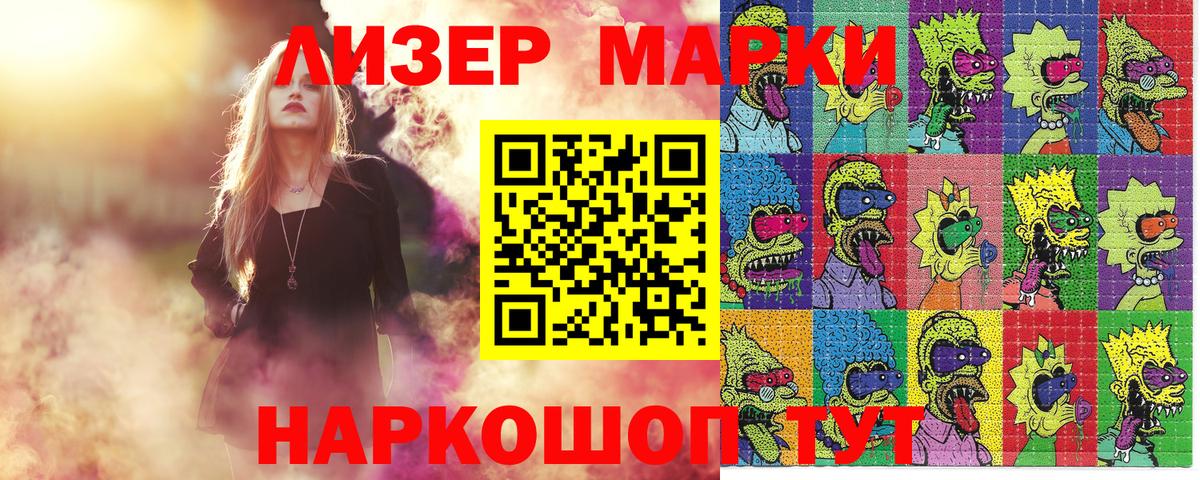 Марки N-bome 1,8мг  Вход с VPN  Выкса 
