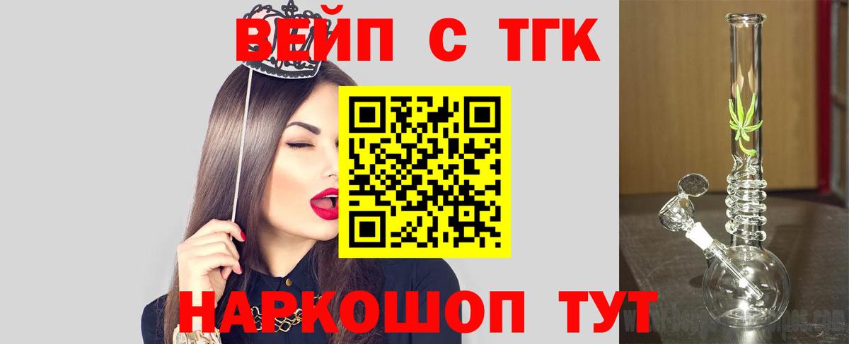 Дистиллят ТГК THC oil Выкса